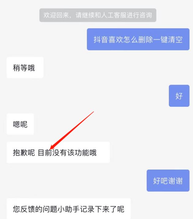 抖音喜歡怎么一次性全部清空？