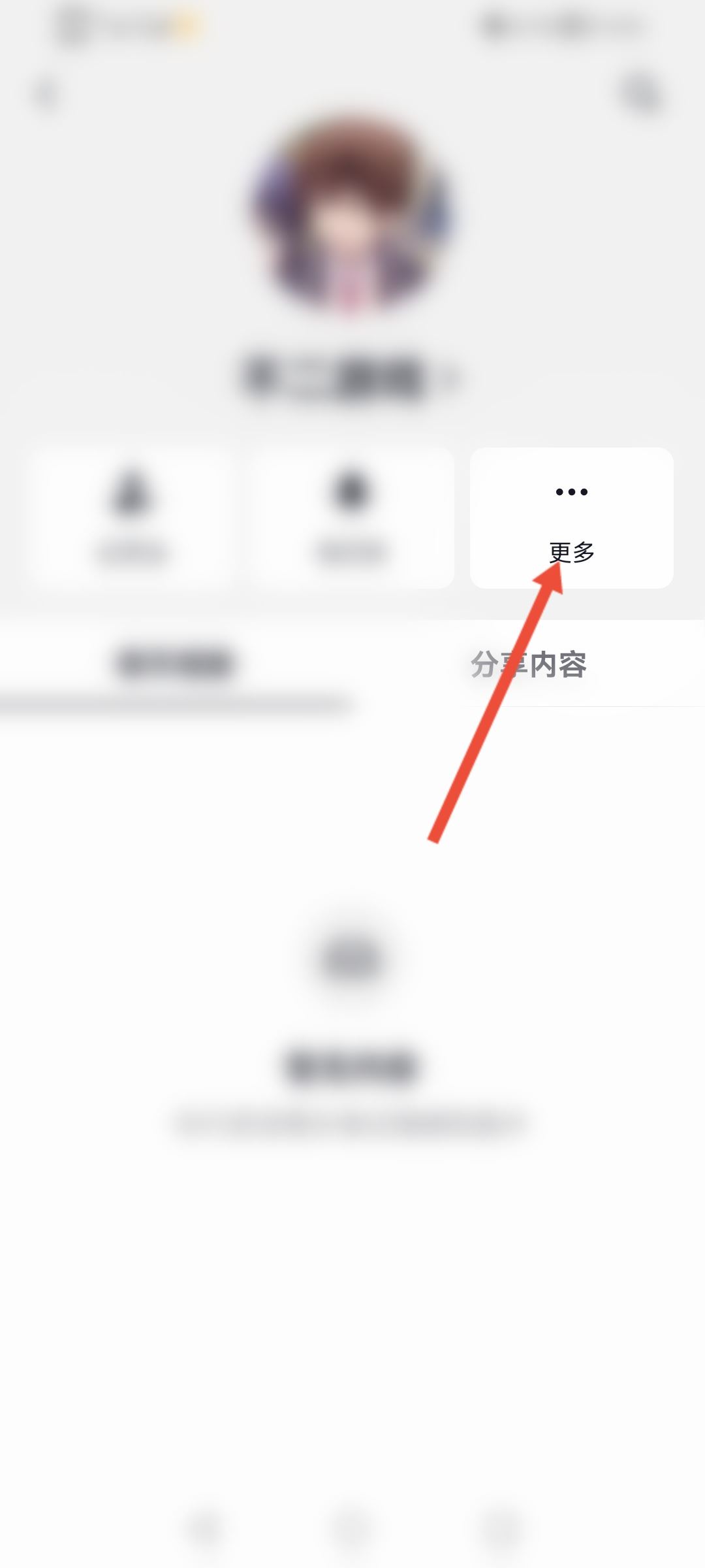 抖音屏蔽好友是怎么操作的？