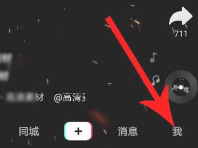 抖音怎么屏蔽bgm？