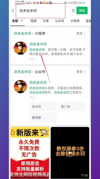 抖音保存照片怎樣消掉水??？