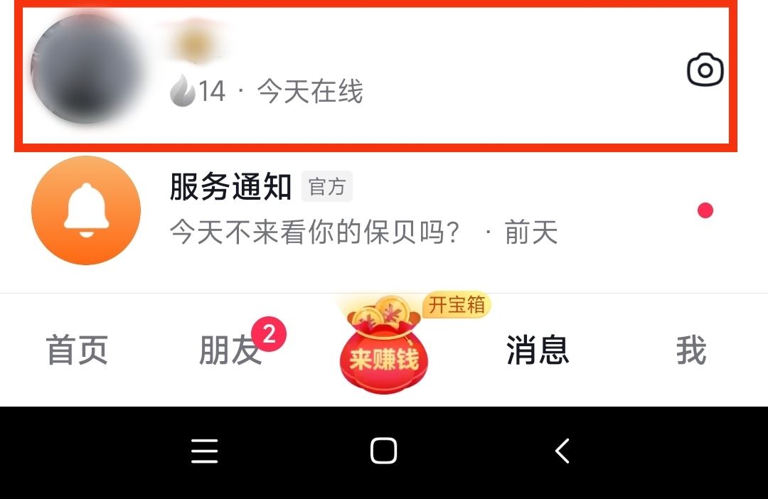 抖音怎么刪除好友？