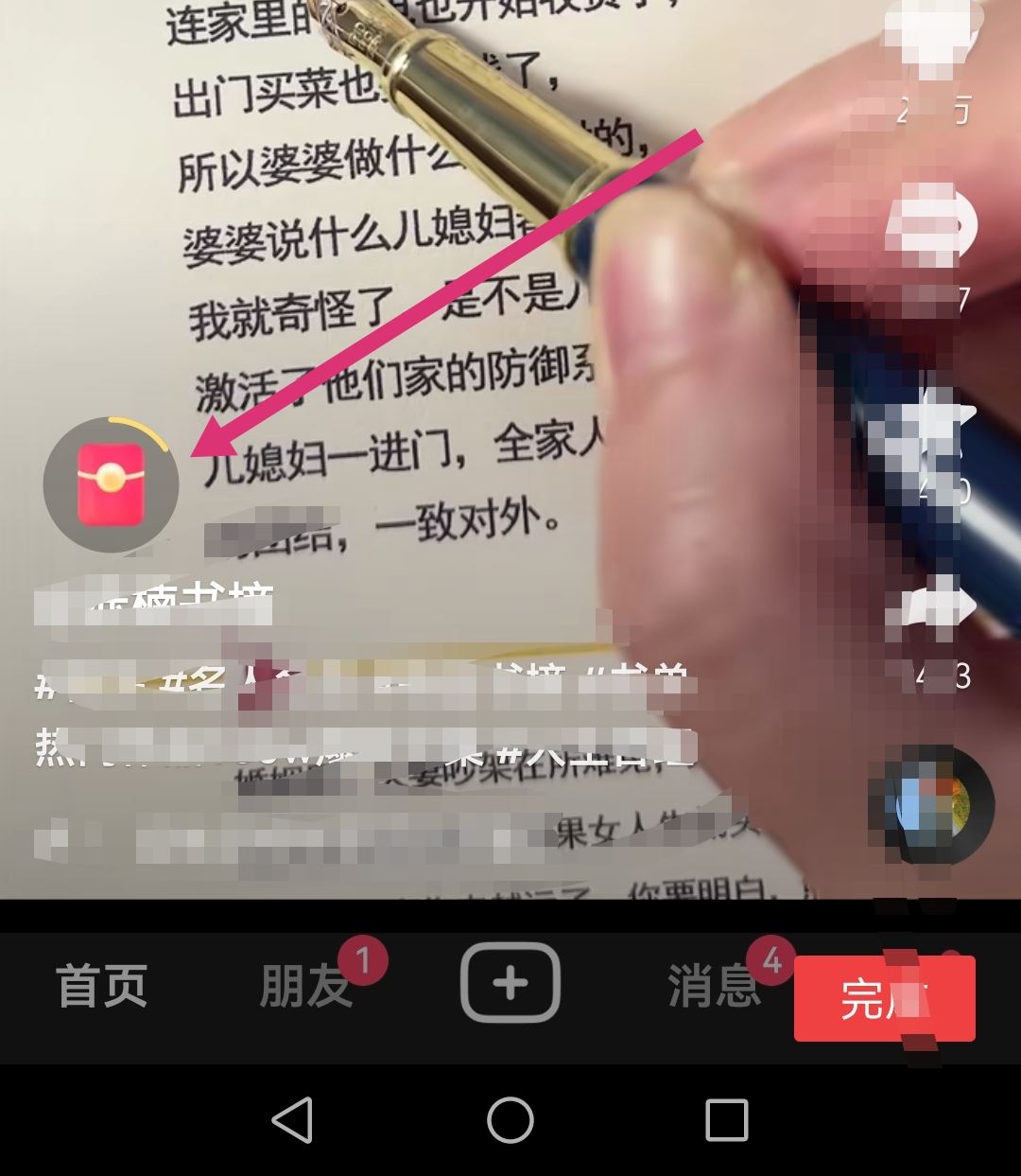 抖音金幣圖標不見了怎么恢復(fù)？