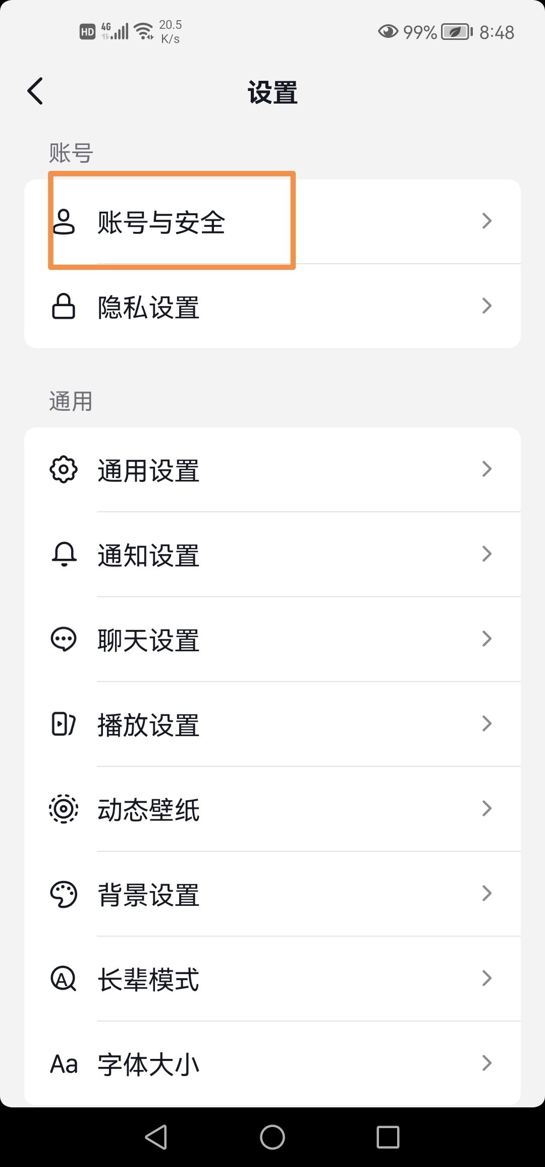 抖音怎么綁定微信？