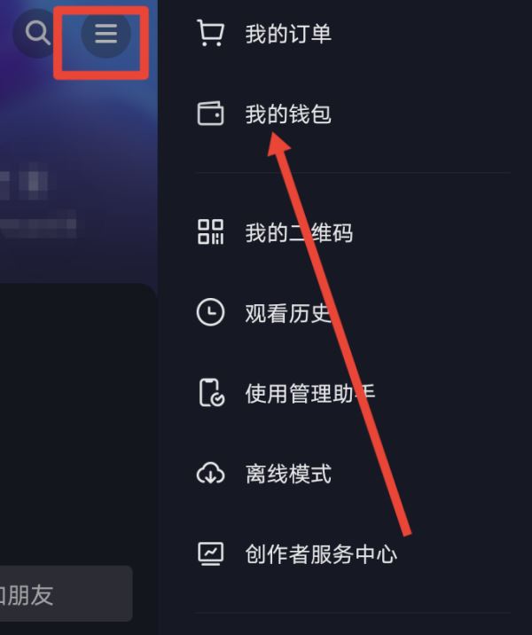 抖音錢包怎么注銷？