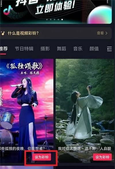 抖音視頻音樂怎么設(shè)置鈴聲？