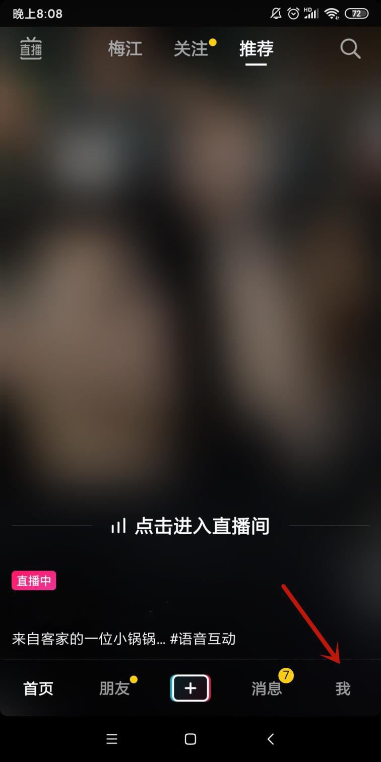 抖音錢包怎么充值？