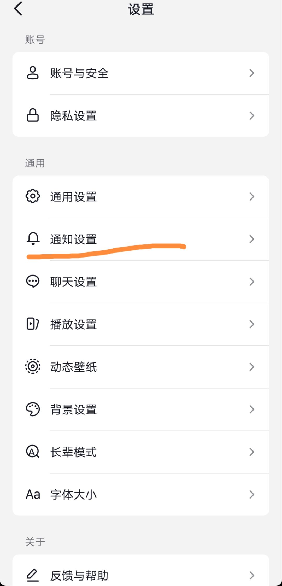 抖音信息提示怎么開？