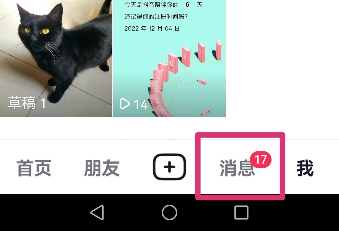 抖音僅讀一次消息怎么發(fā)？