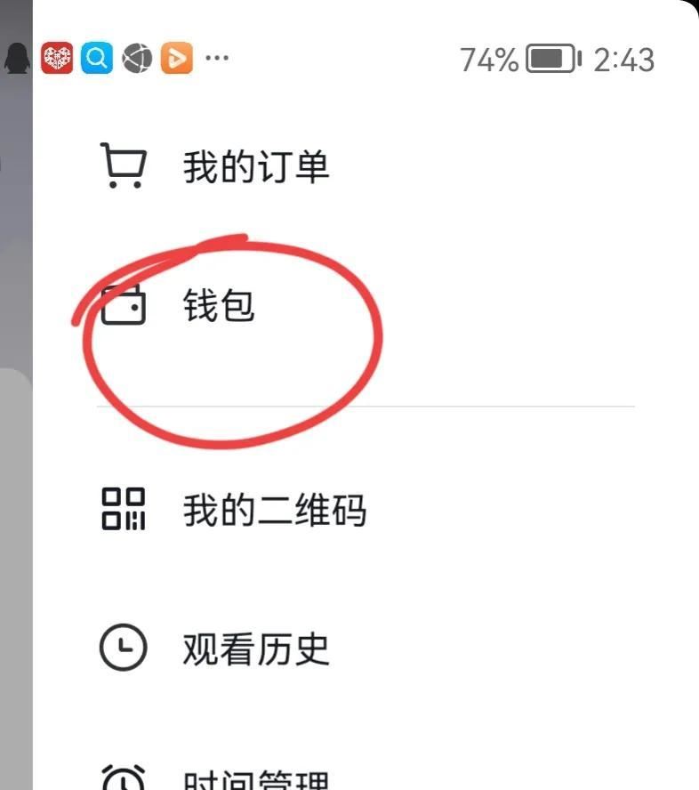 抖音怎么關閉支付權(quán)限？