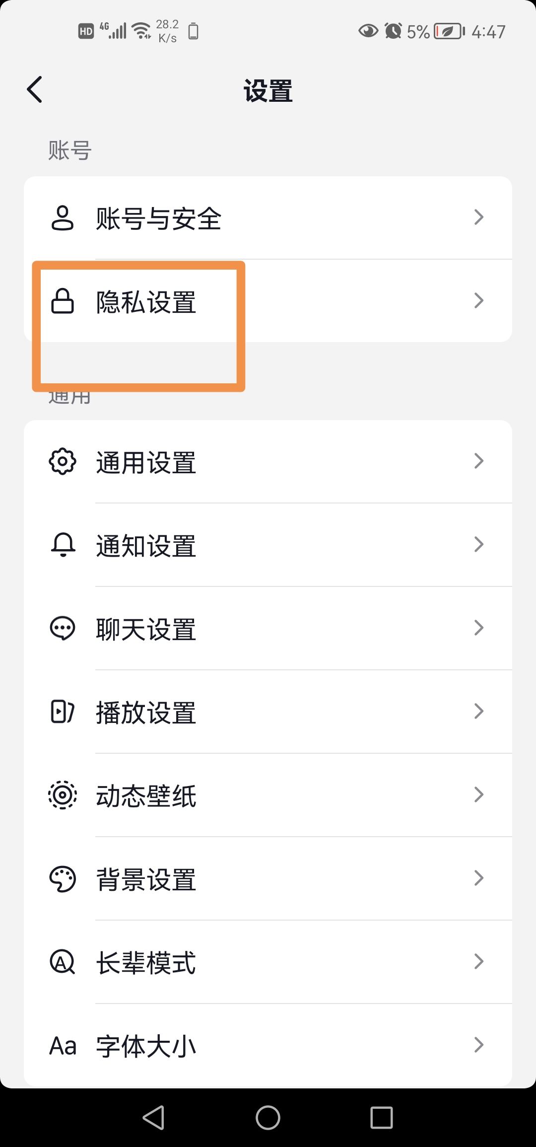 抖音怎么把?？吹娜岁P(guān)掉？