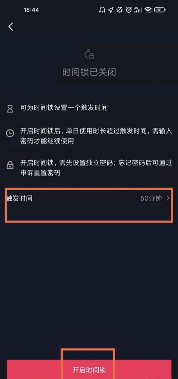 抖音直播怎么設(shè)置定時(shí)關(guān)閉？