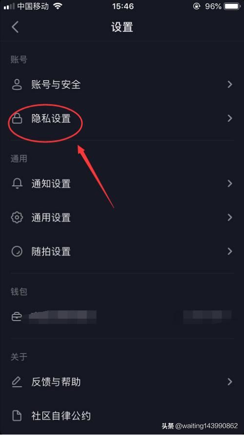 抖音怎么屏蔽別人查看我的喜歡列表？