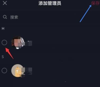 抖音群聊怎么設(shè)管理員？