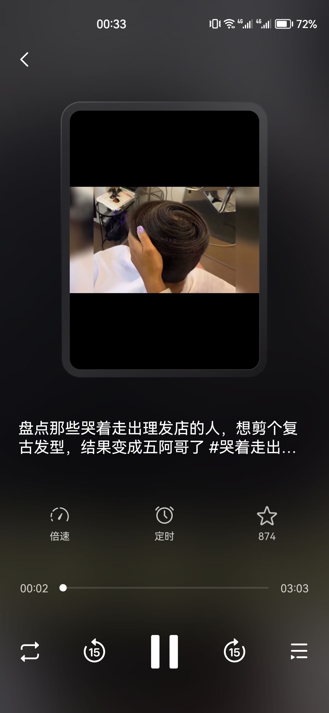 抖音音樂怎么后臺播放？