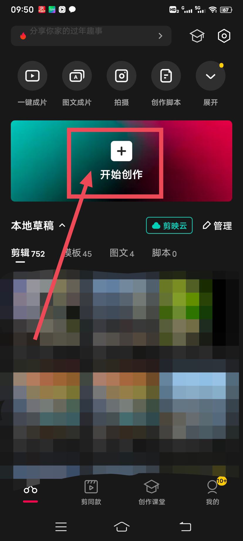 抖音水印怎樣抹掉？