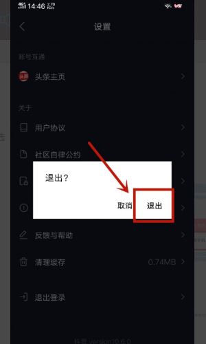 怎么登錄以前的抖音號？