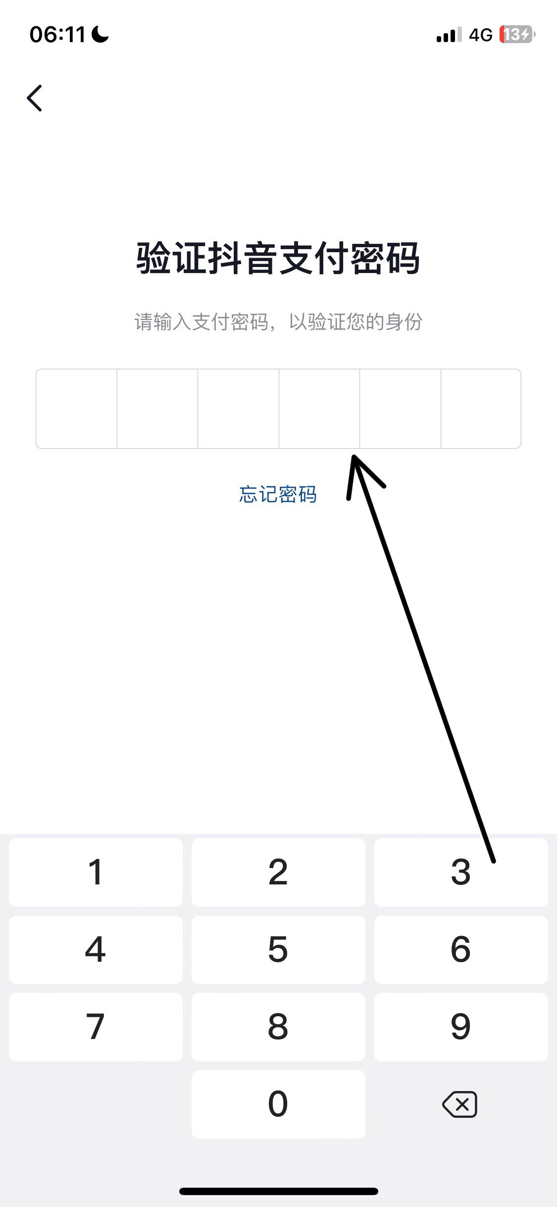 抖音支付怎么解除綁定銀行卡？