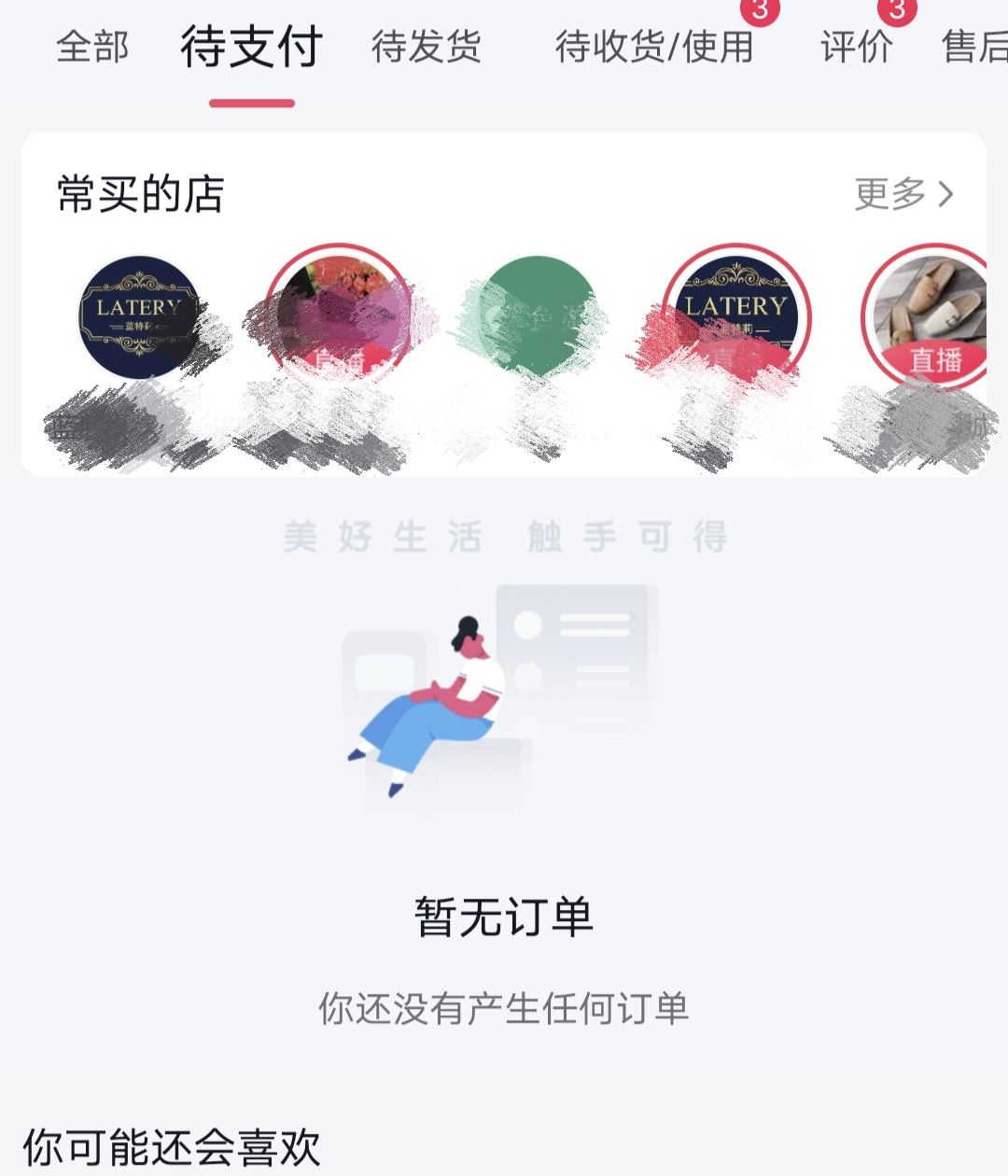 抖音待支付怎么能取消？