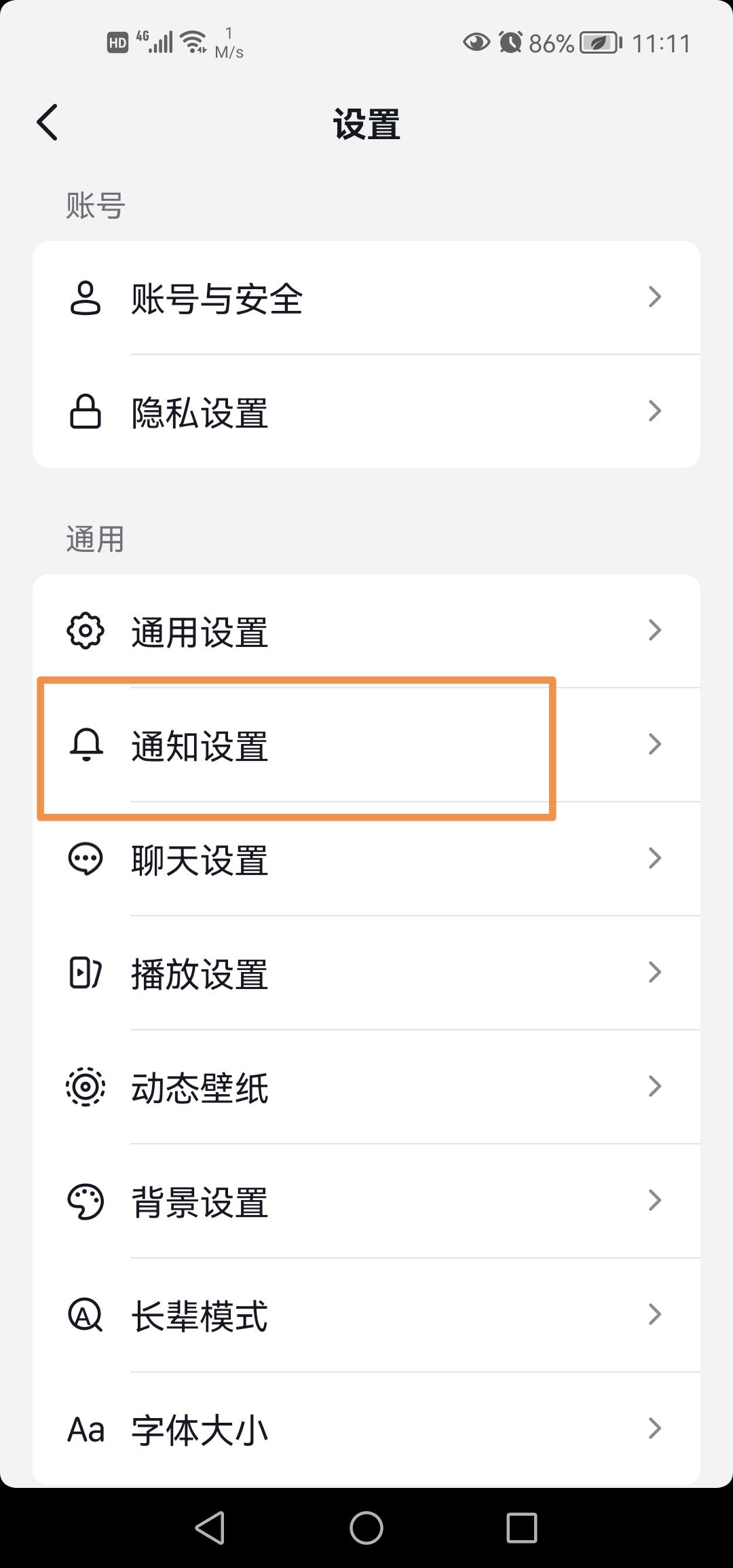 抖音朋友上線顯示打招呼怎么關閉？