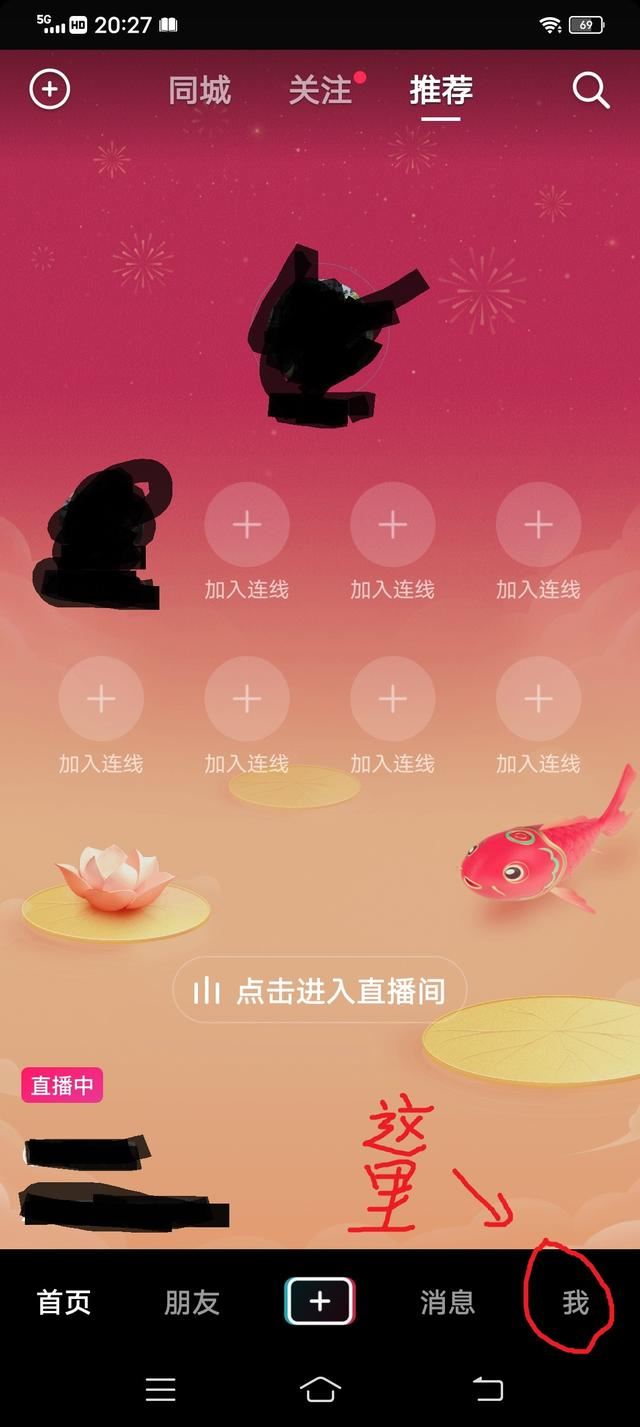 抖音禁言怎么注銷(xiāo)賬號(hào)？