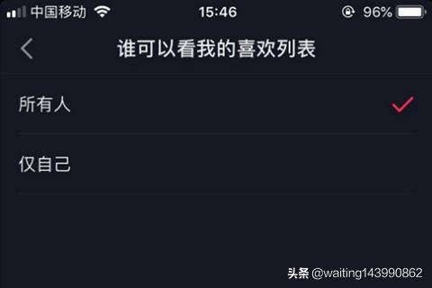 抖音怎么屏蔽別人查看我的喜歡列表？