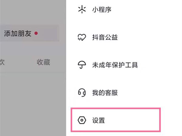 抖音瀏覽記錄怎么設(shè)置關(guān)閉？