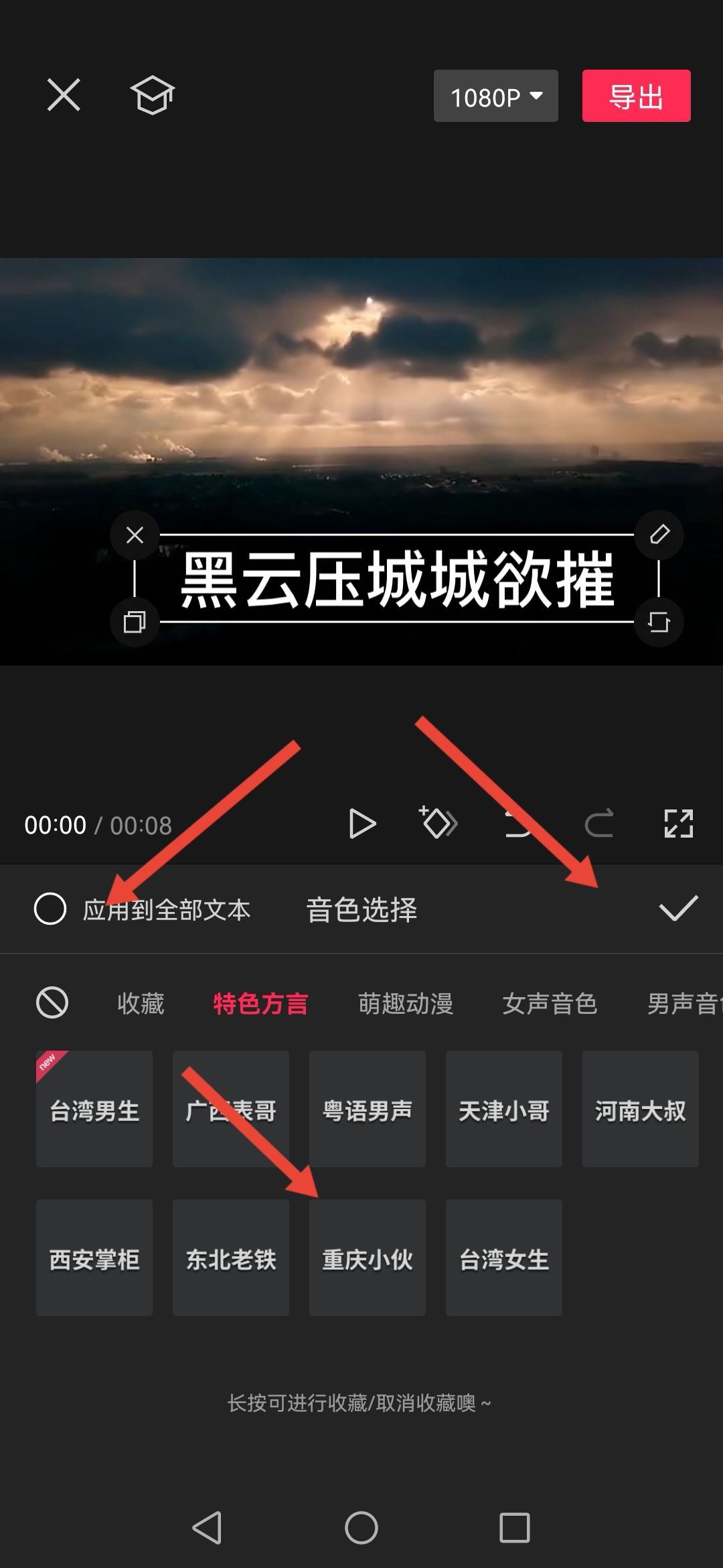 抖音人工讀字的聲音怎么弄？