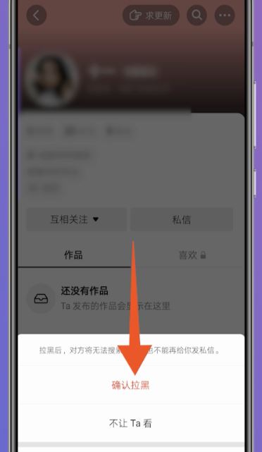 抖音怎么刪除好友？