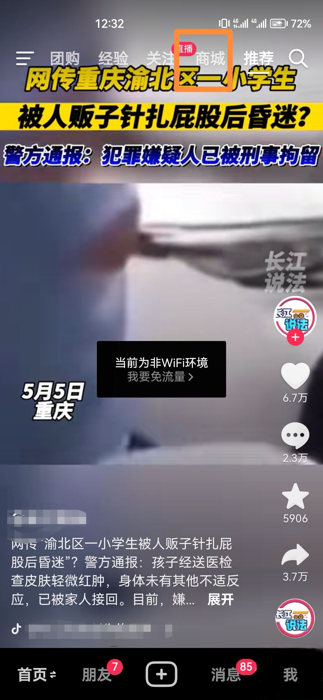 抖音待支付怎么能取消？