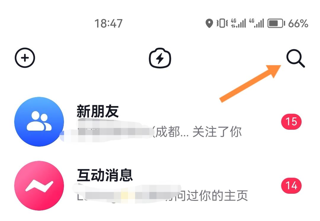 抖音群不小心點了不顯示怎么恢復？