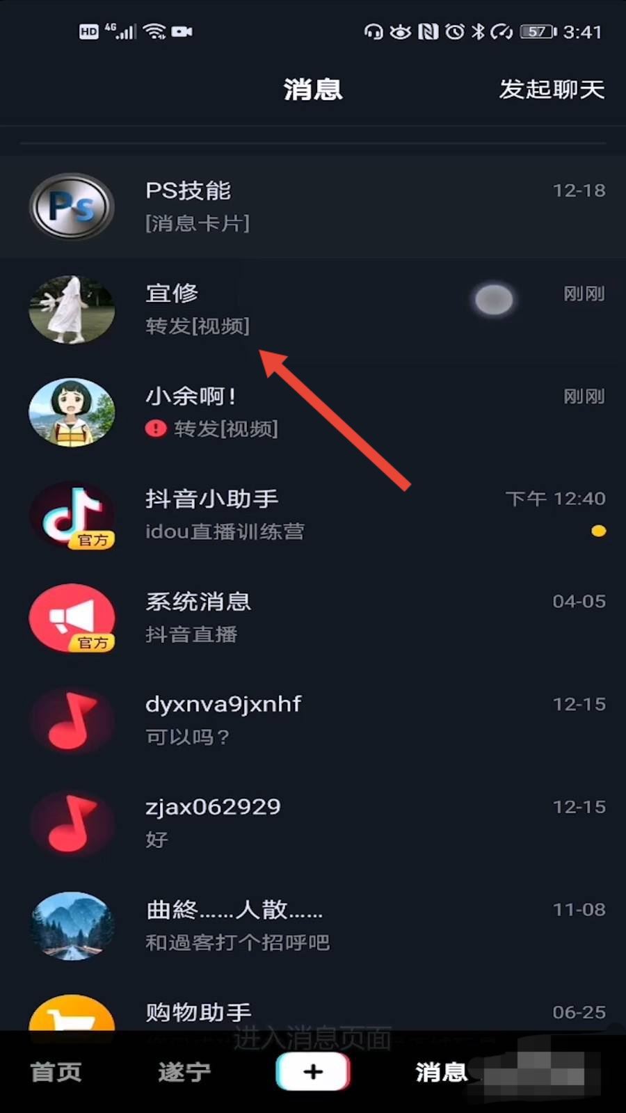 抖音分享怎么撤回？