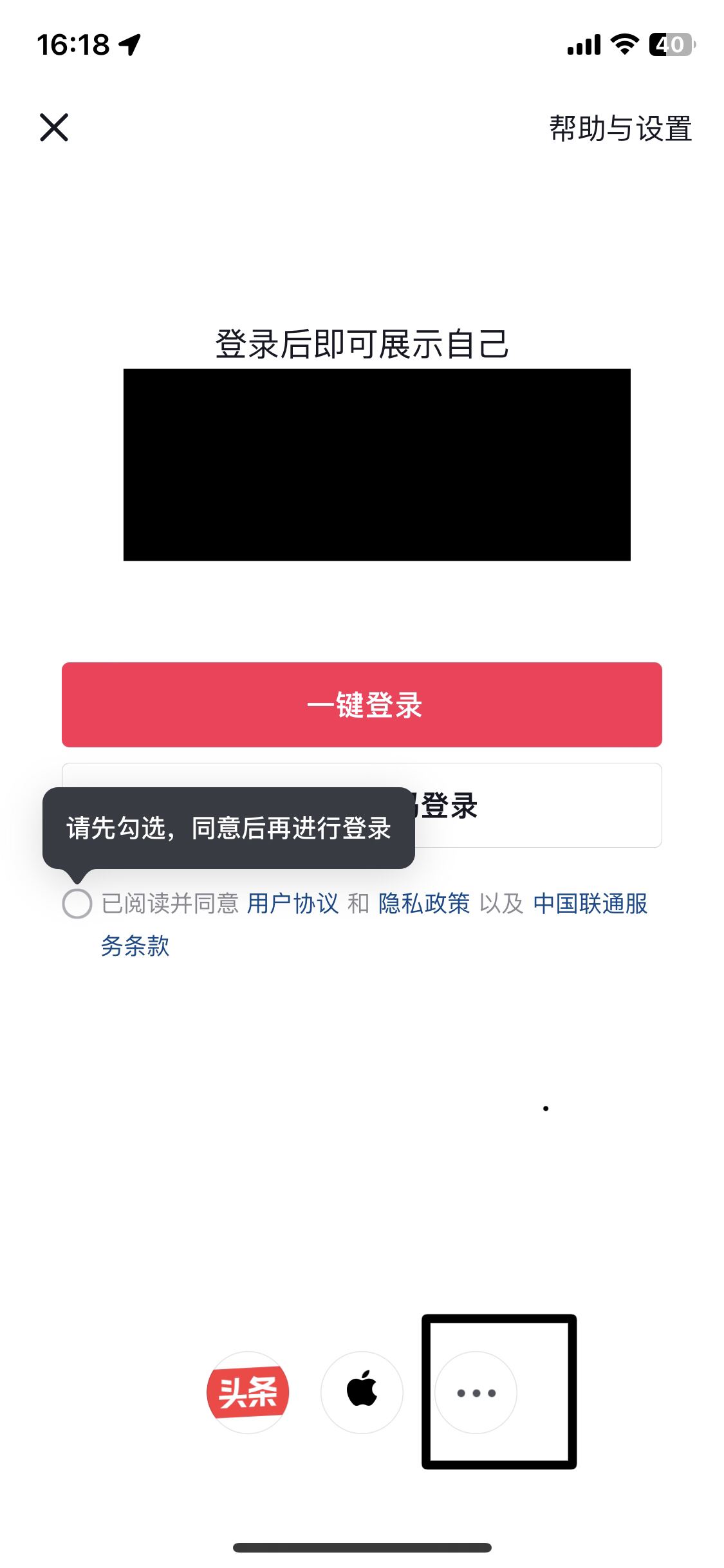 怎么用qq登錄抖音？