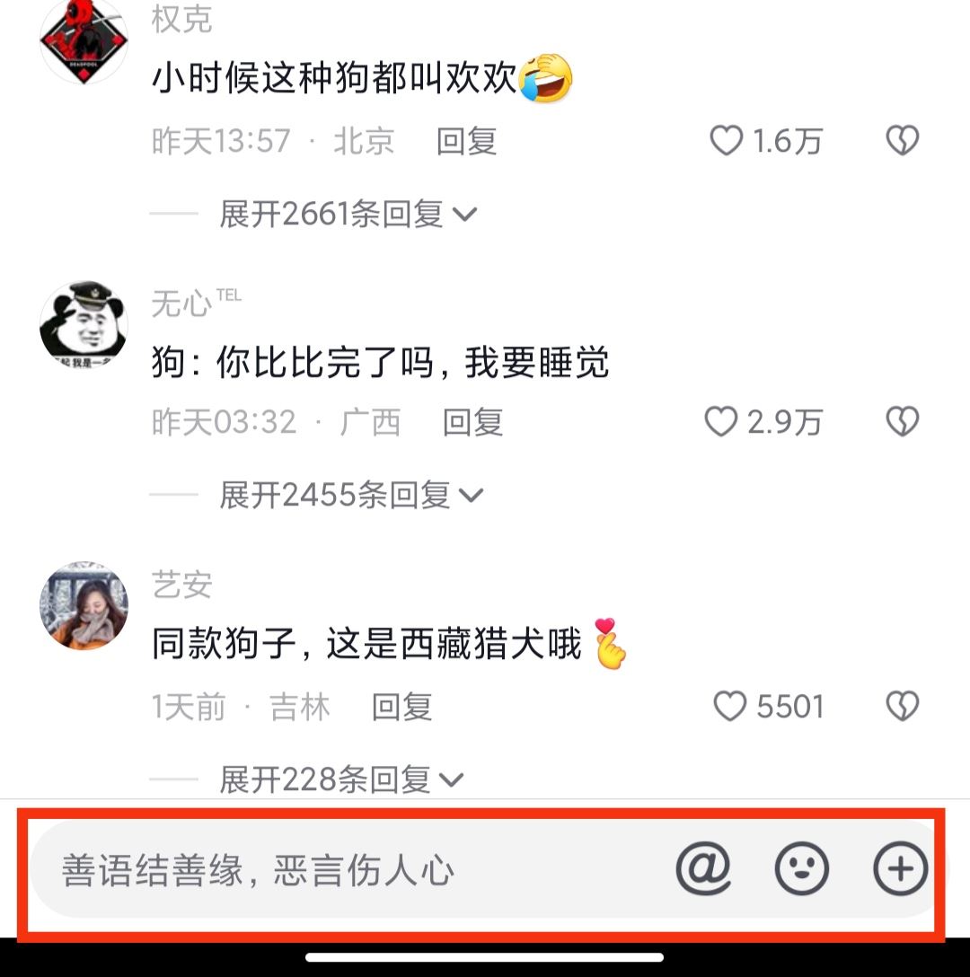 抖音只能艾特5個(gè)人怎么改？