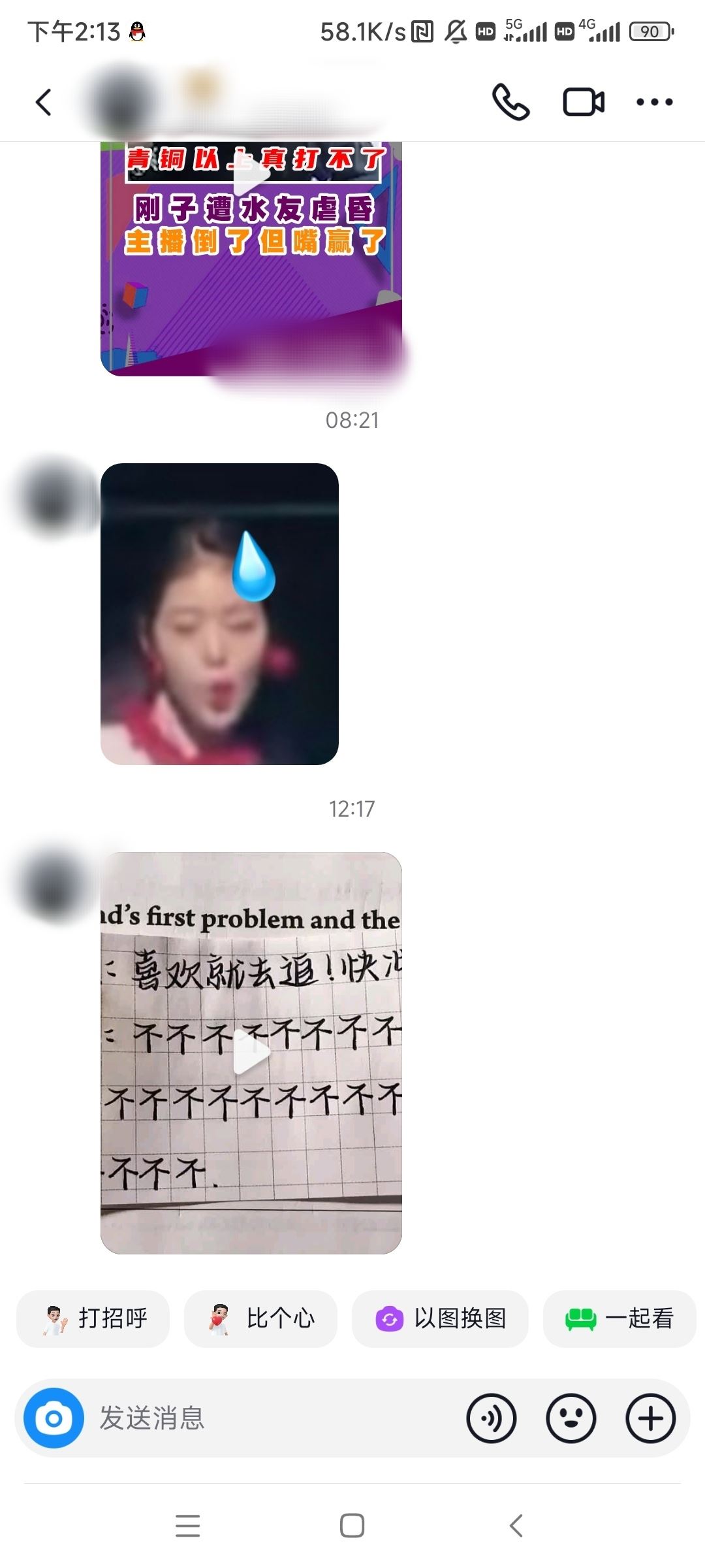 抖音怎么刪除好友？