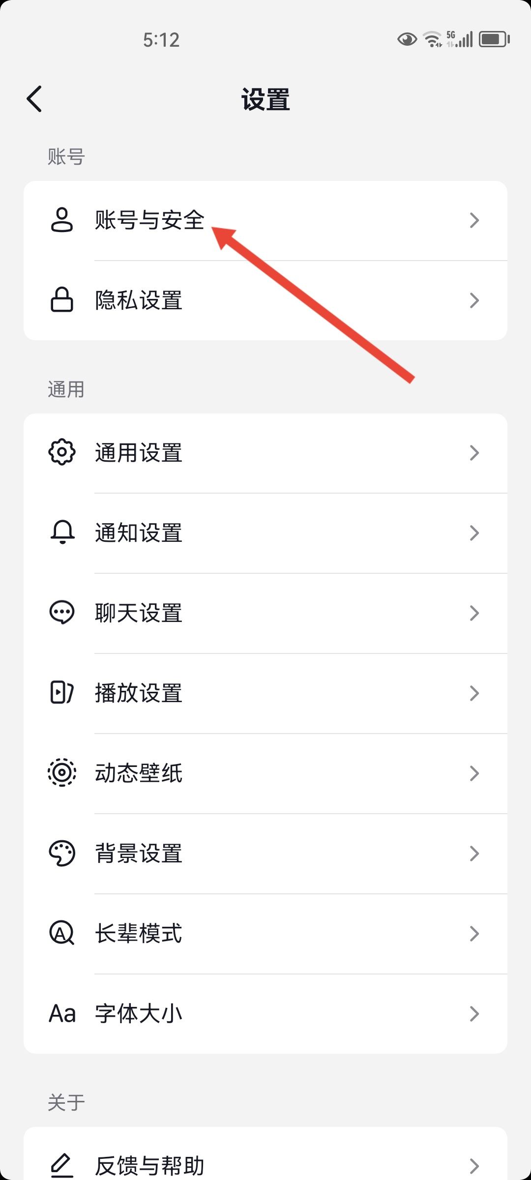 qq登不了抖音權(quán)限怎么設(shè)置？