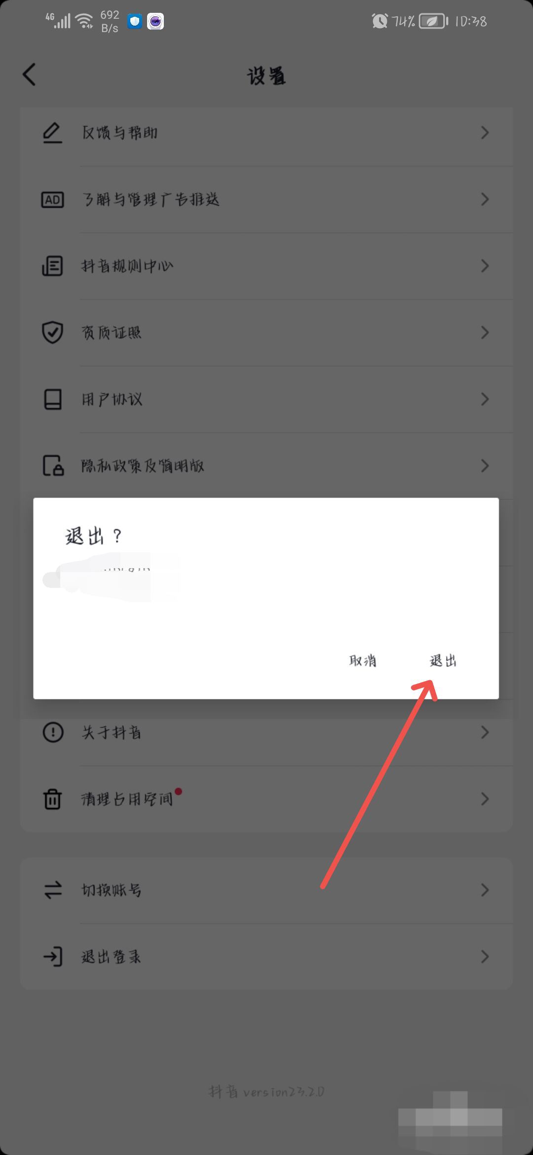 抖音金幣圖標不見了怎么恢復(fù)？