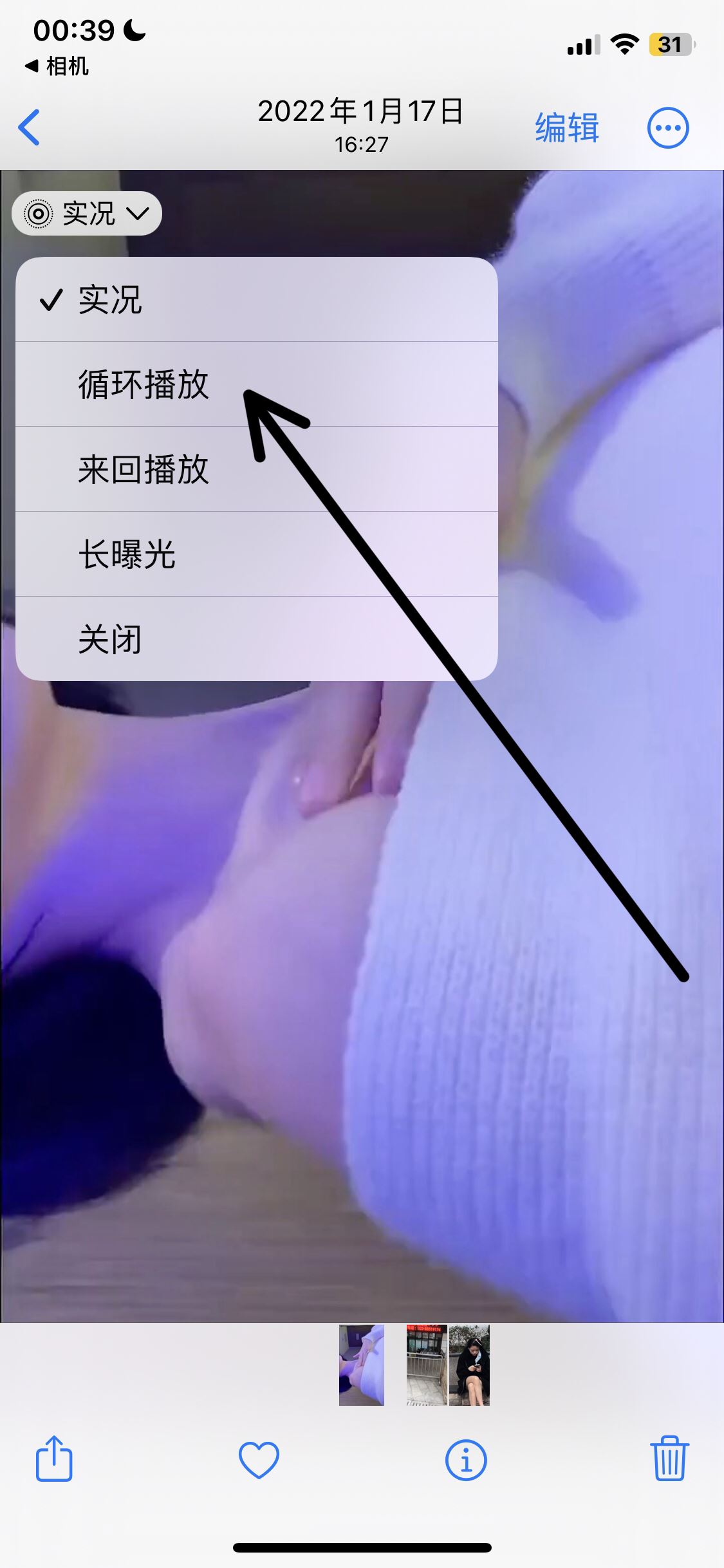 抖音發(fā)live圖片怎么只動一次？