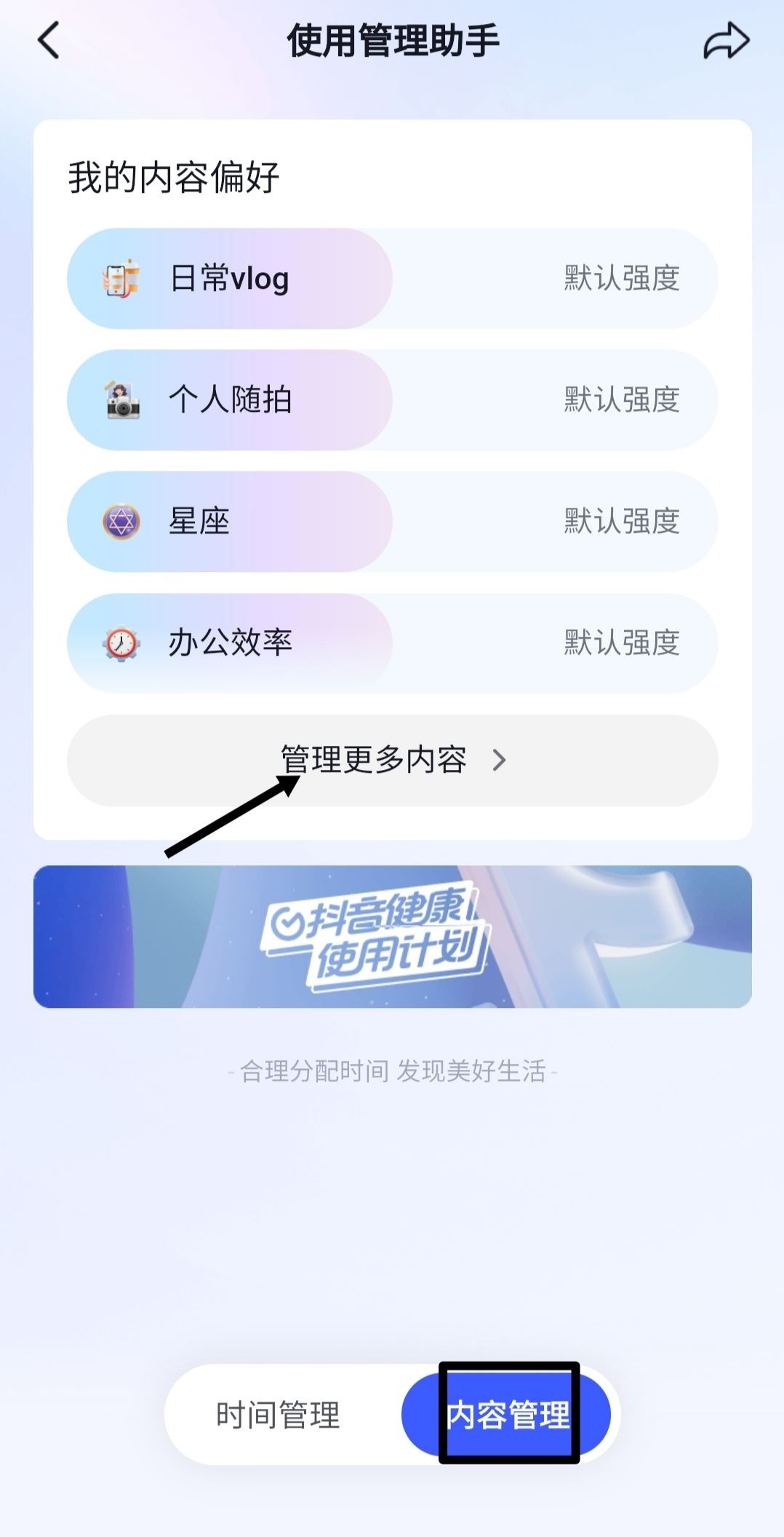 抖音怎么選擇自己想看的內(nèi)容？