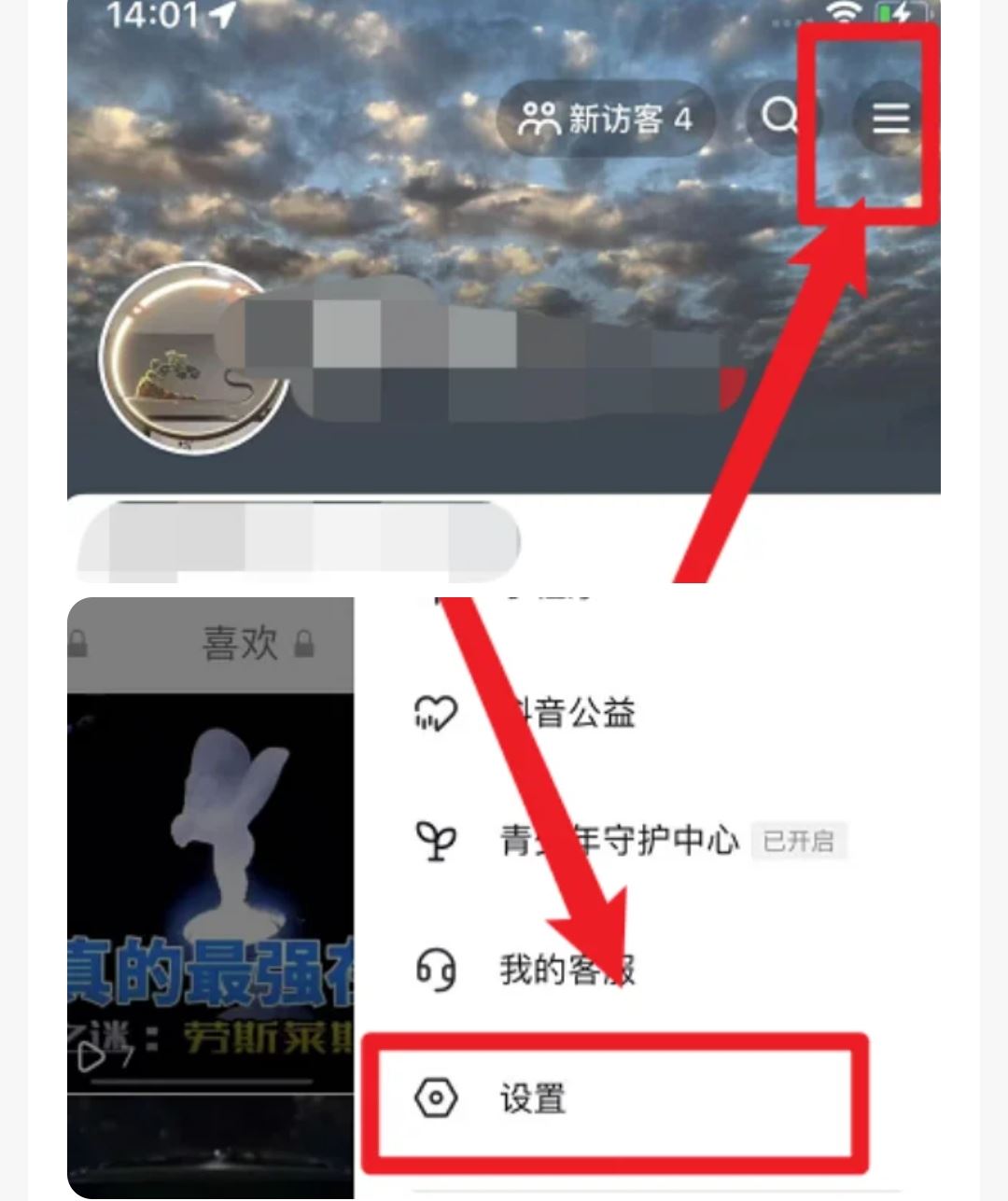 抖音怎么把常看的人關(guān)掉？