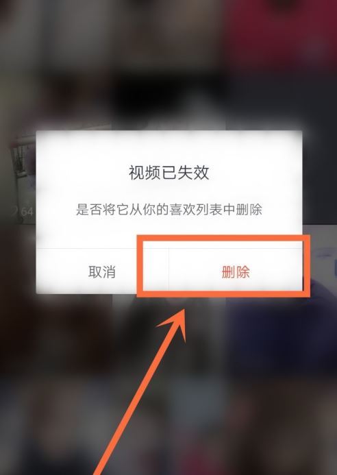 抖音隱藏的無效視頻怎么刪除？