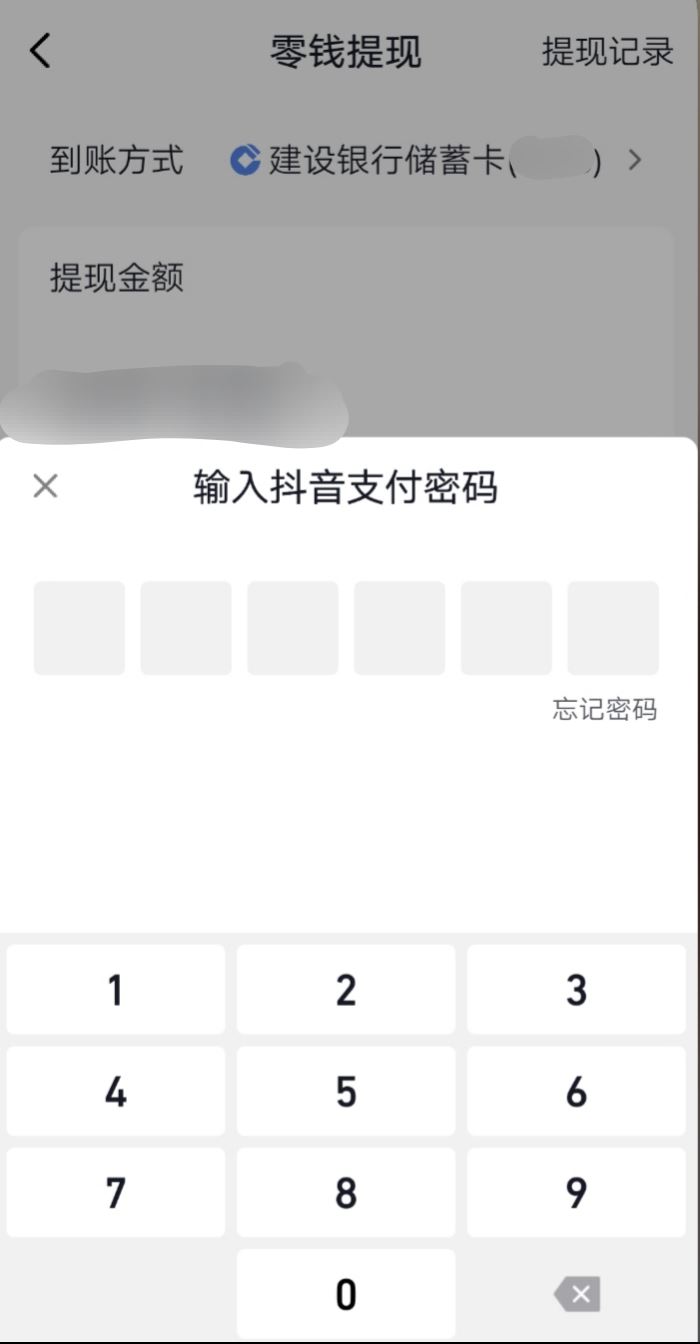 抖音余額怎么清空？