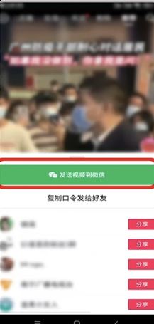 抖音視頻怎么轉發(fā)給微信好友？