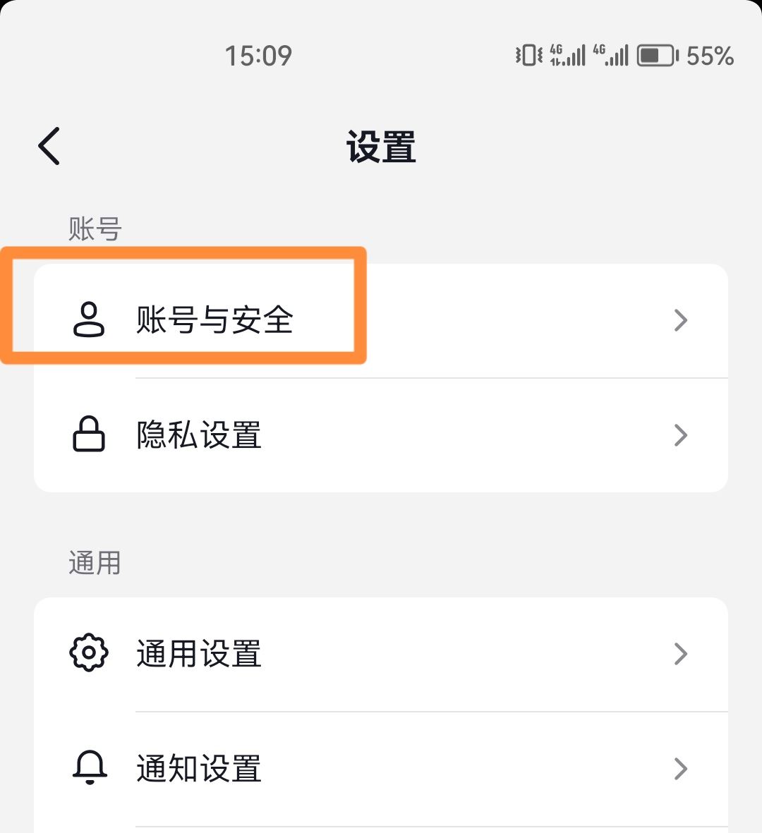 抖音密碼忘了怎么找回？