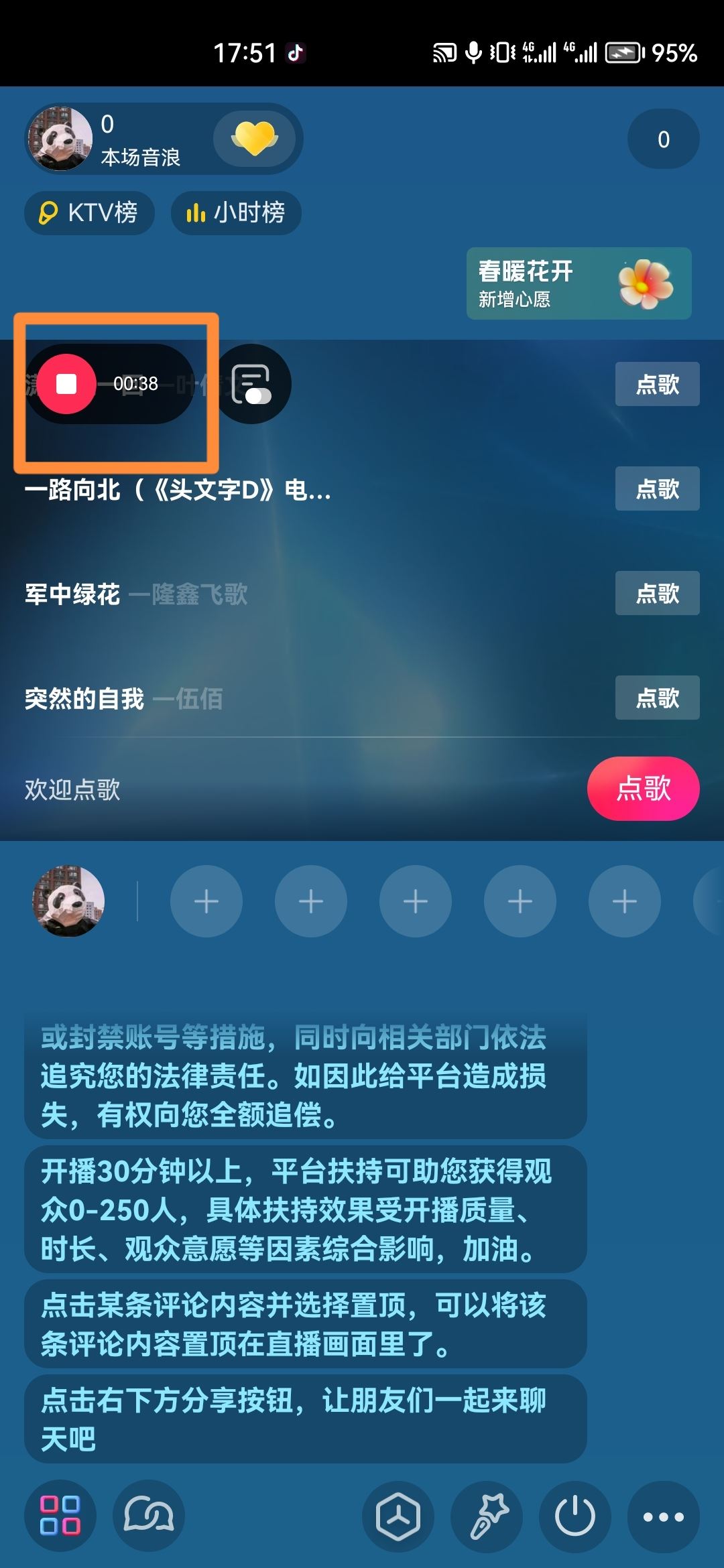 抖音直播間怎么錄屏？