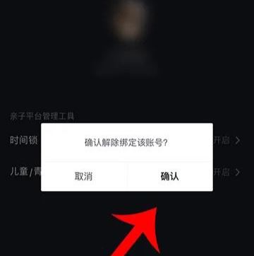 抖音親子鎖怎么關(guān)閉？