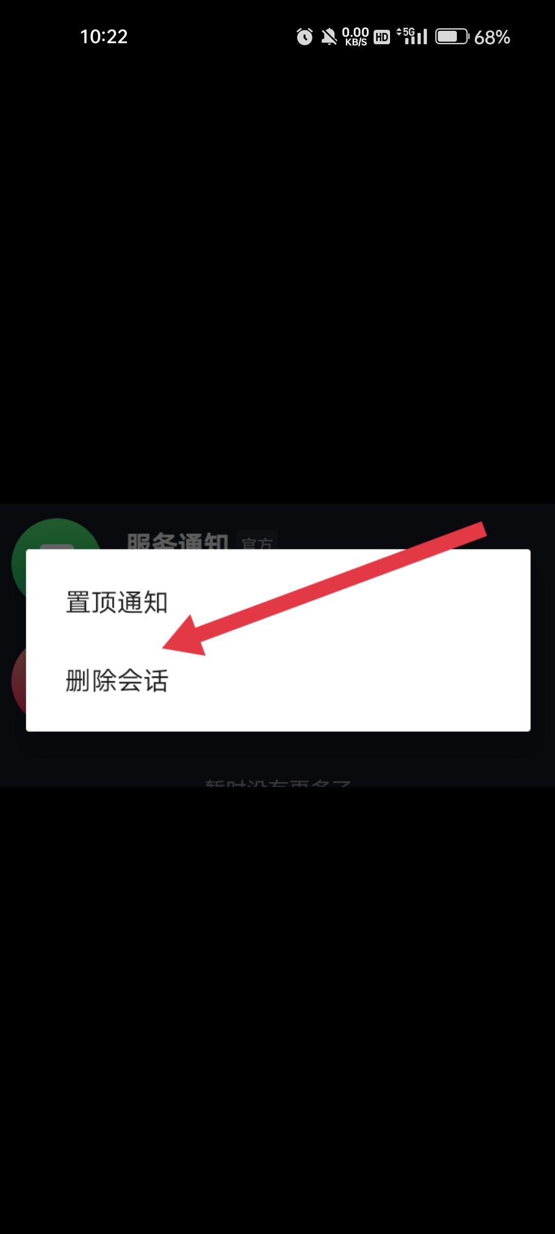 抖音信息怎么一起清除？