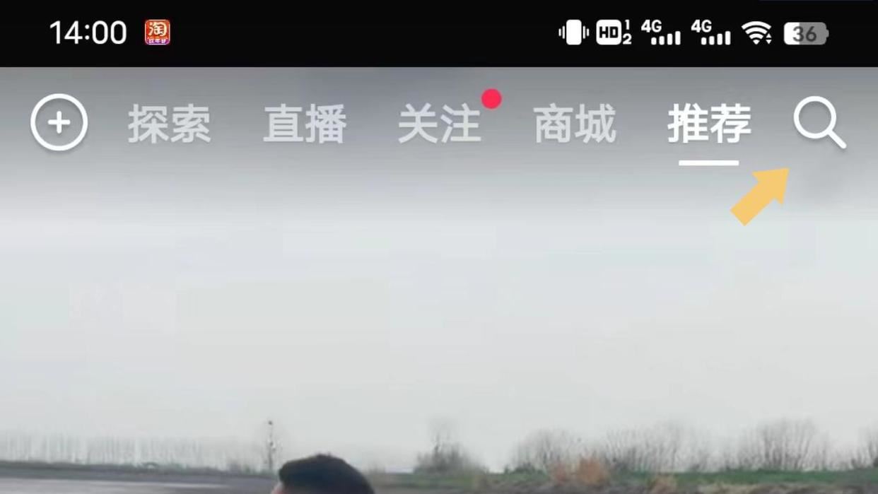 怎么刪除抖音搜索過的關鍵詞？