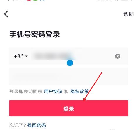 手機(jī)號(hào)不用了怎么登抖音？