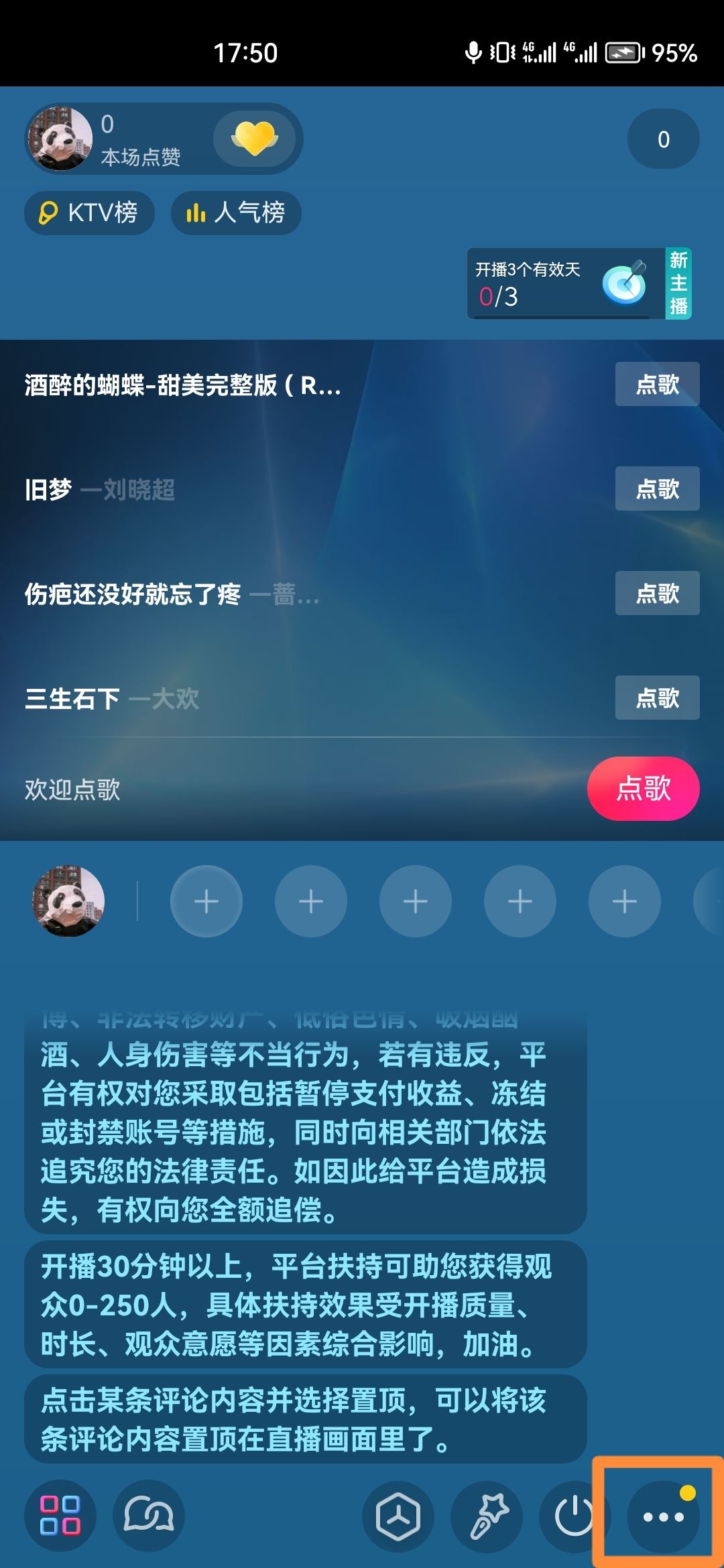 抖音直播間怎么錄屏？