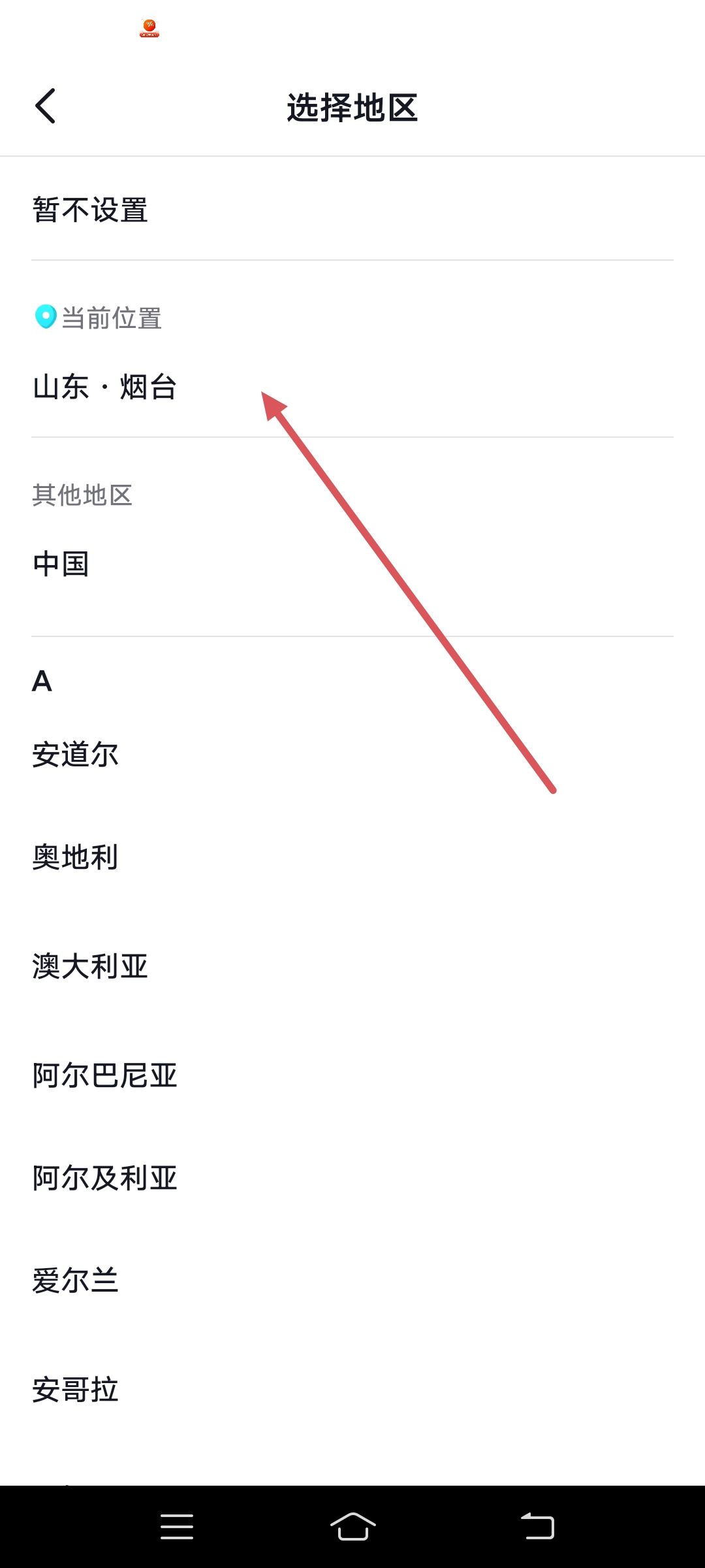 抖音ip怎么只顯示中國(guó)？